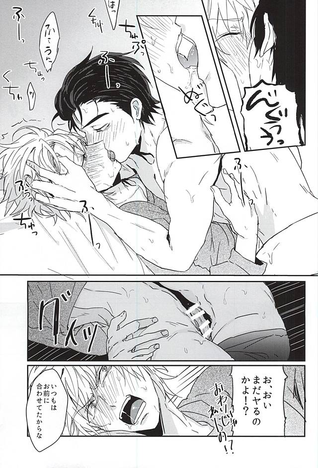 恋はしがち