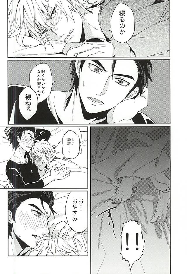 恋はしがち