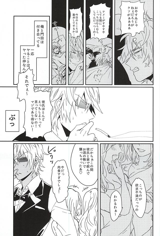 恋はしがち
