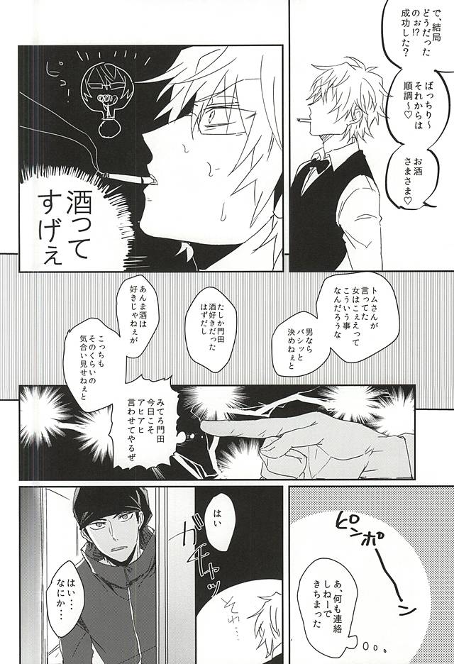 恋はしがち