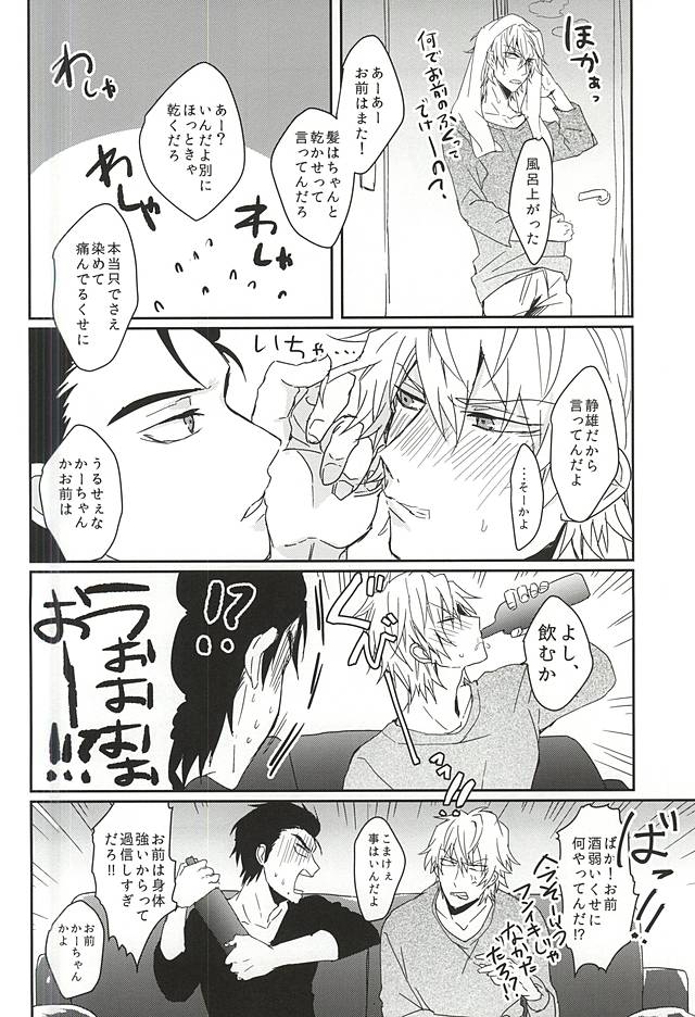 恋はしがち