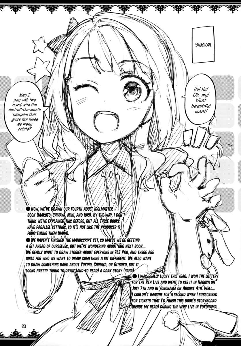 僕の狩野城はスーパーアイドルいおりちゃん！