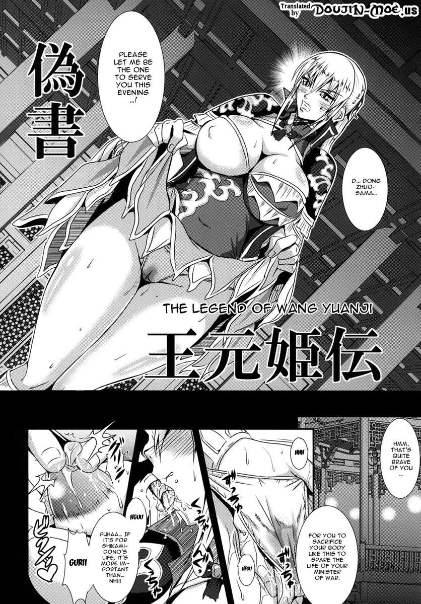 技将王元気伝