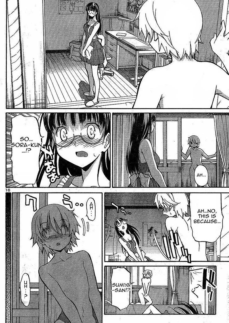 あきそらCh5-きょうだい