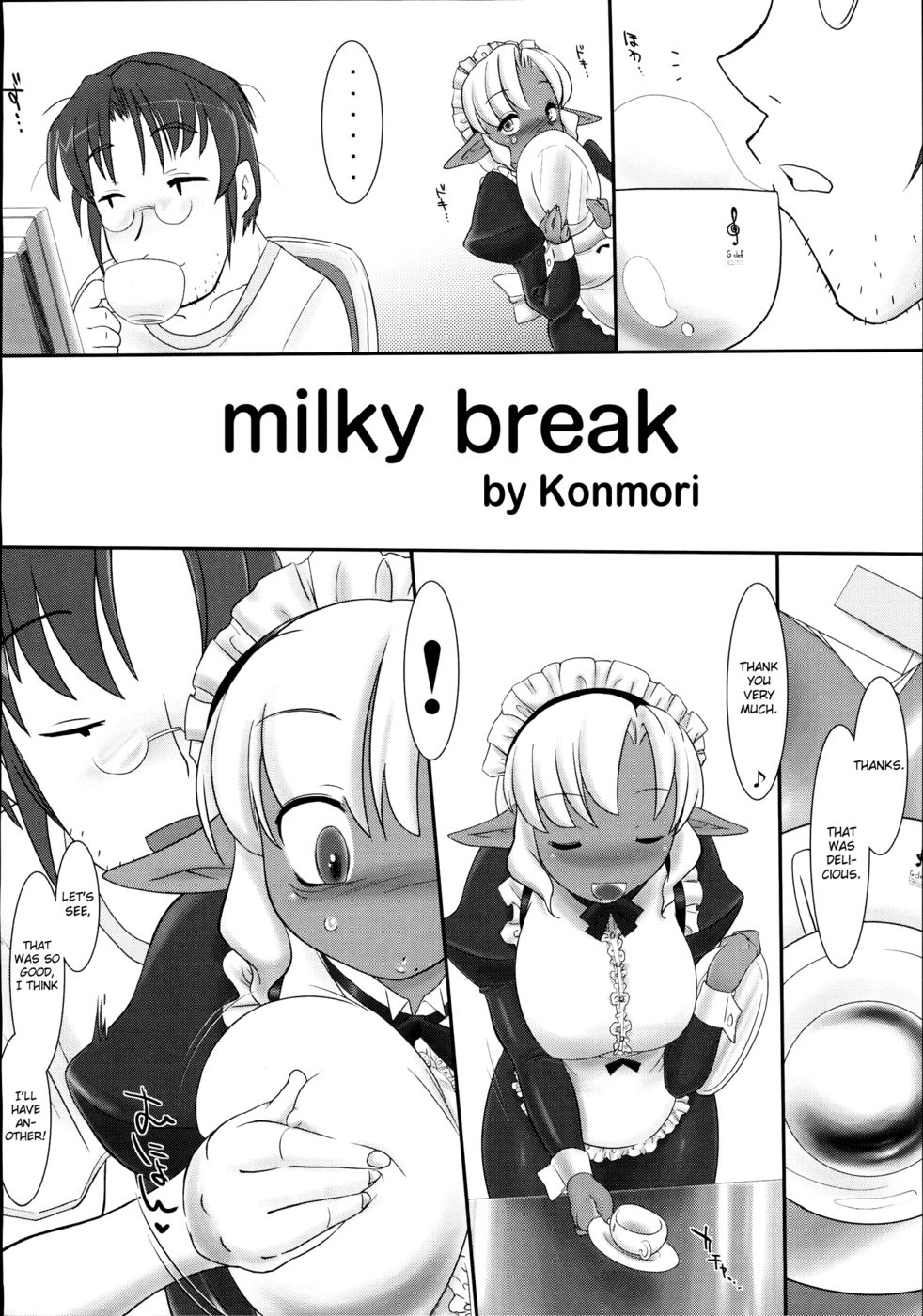 ミルキーブレイク