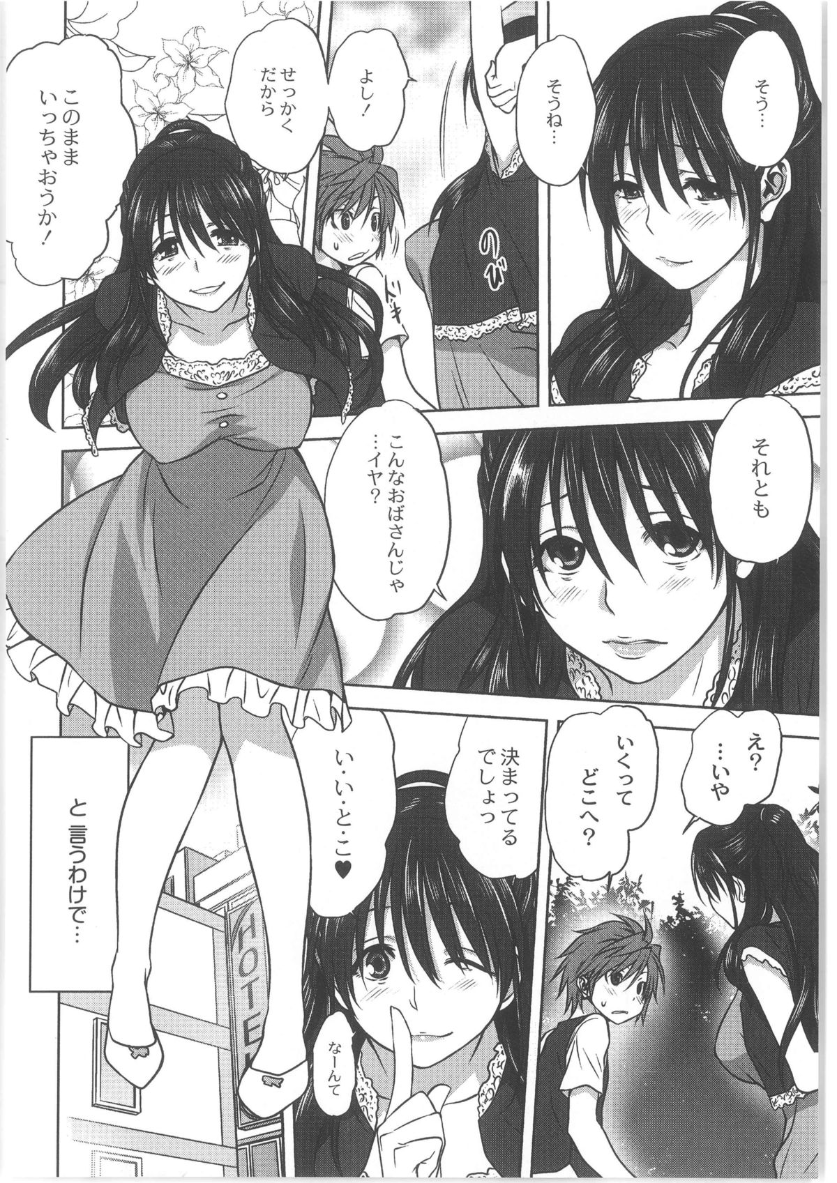月刊QooPA2013-10