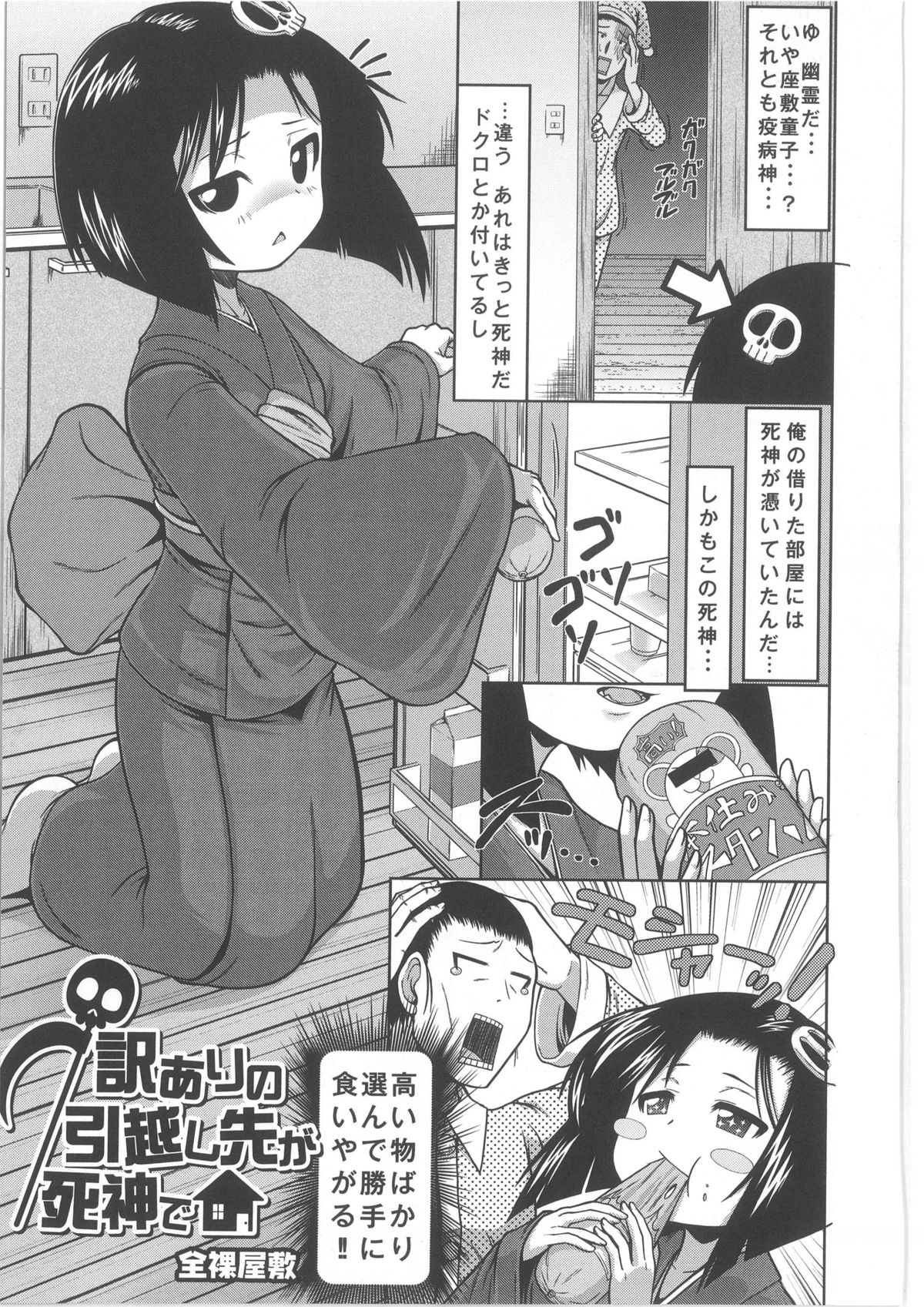 月刊QooPA2013-10