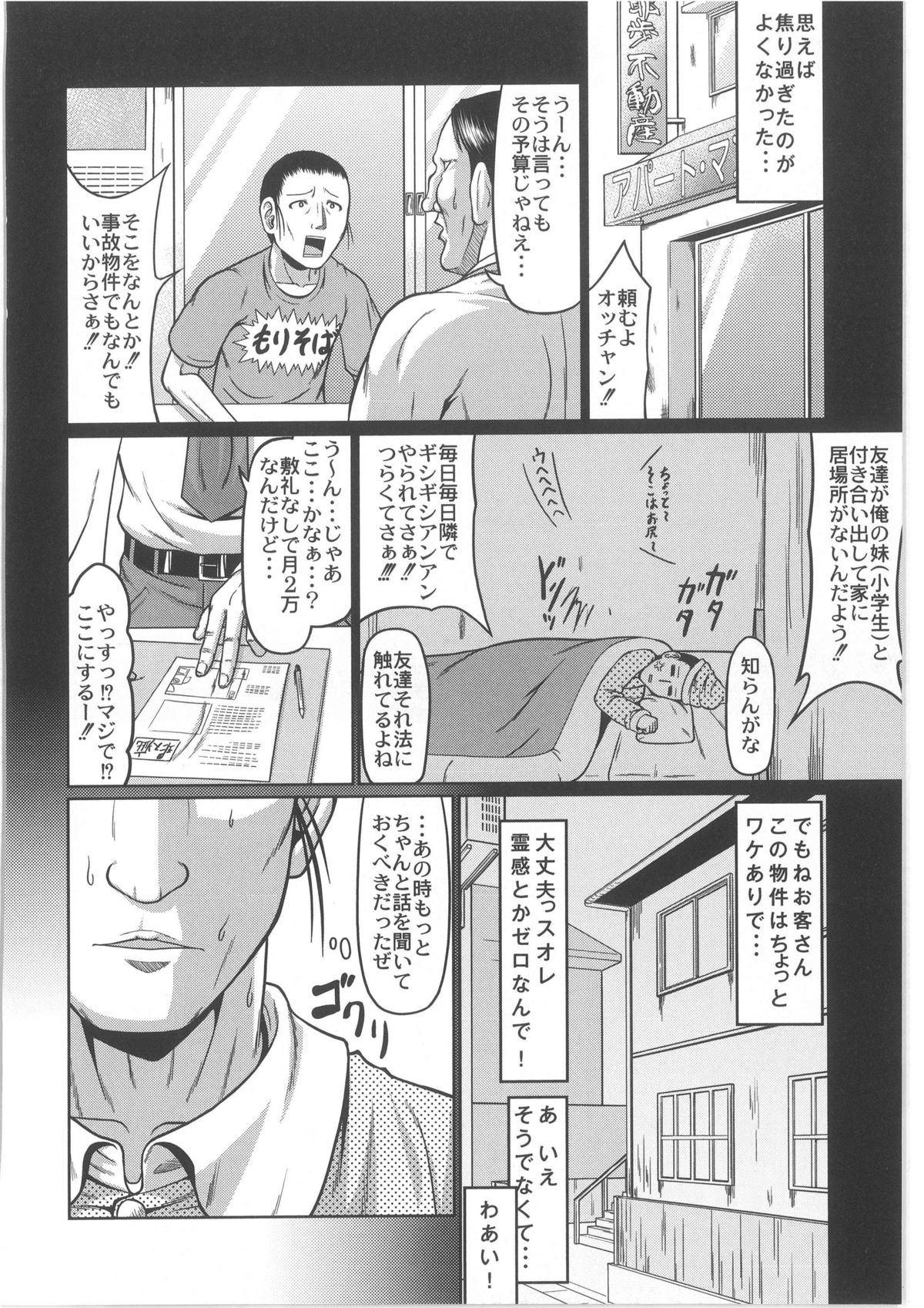 月刊QooPA2013-10