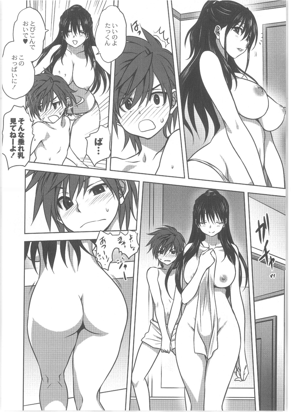 月刊QooPA2013-10