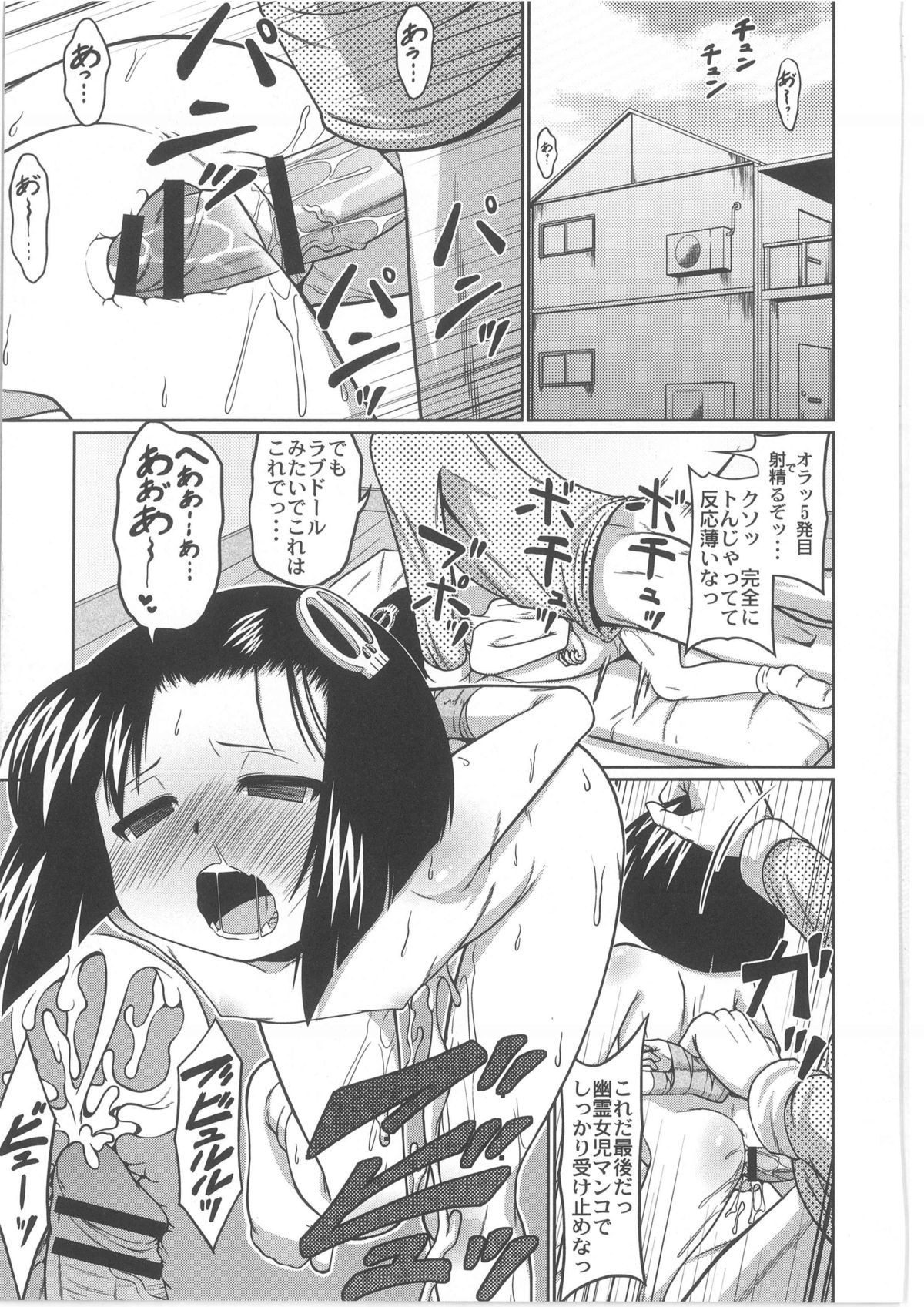 月刊QooPA2013-10