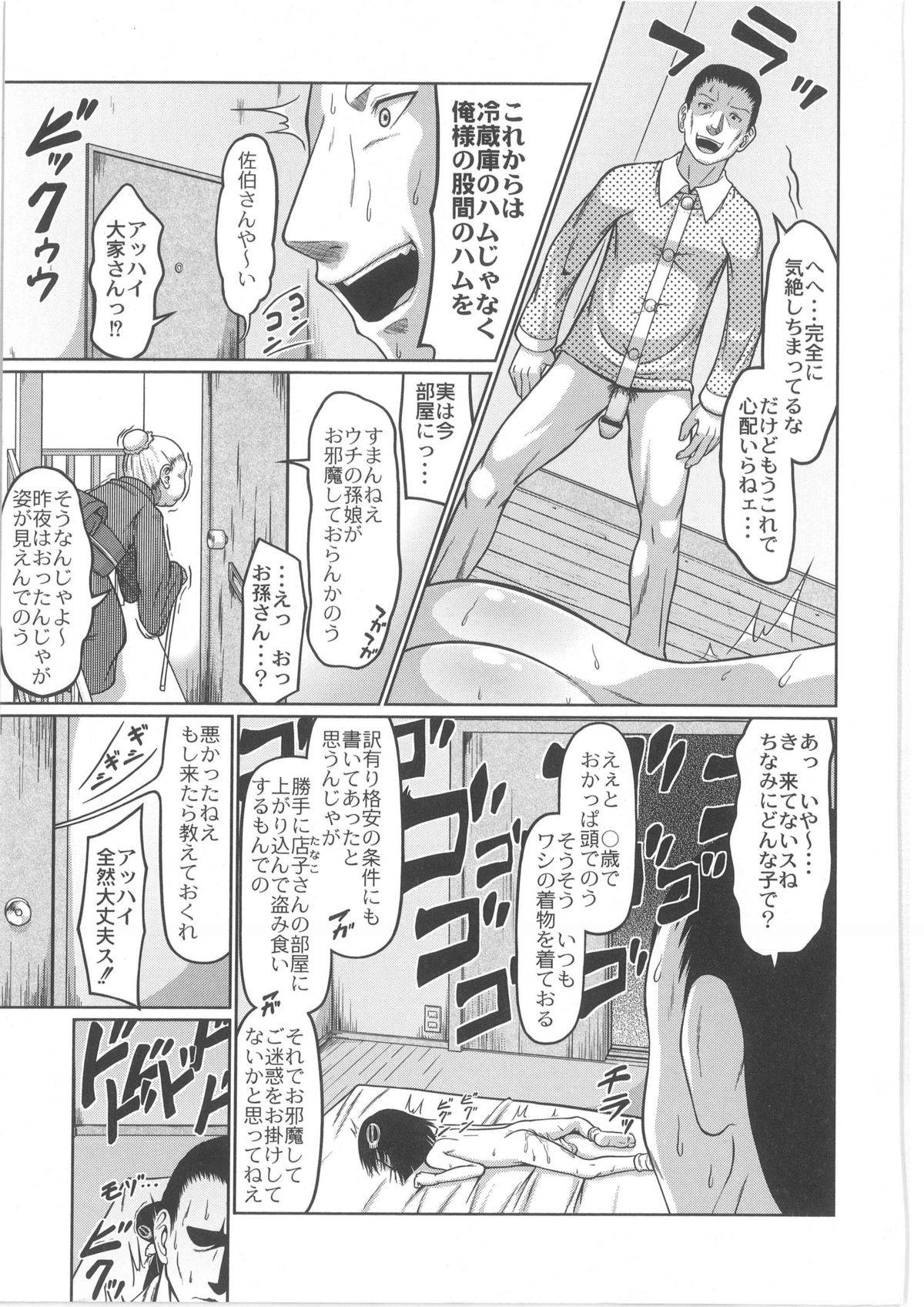 月刊QooPA2013-10