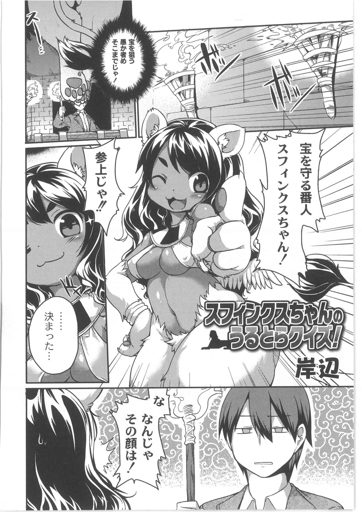 月刊QooPA2013-10