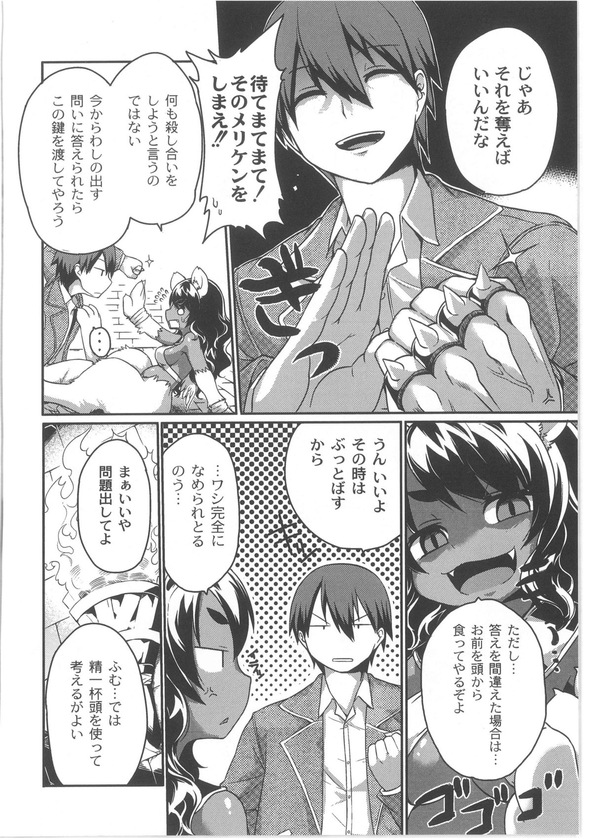 月刊QooPA2013-10