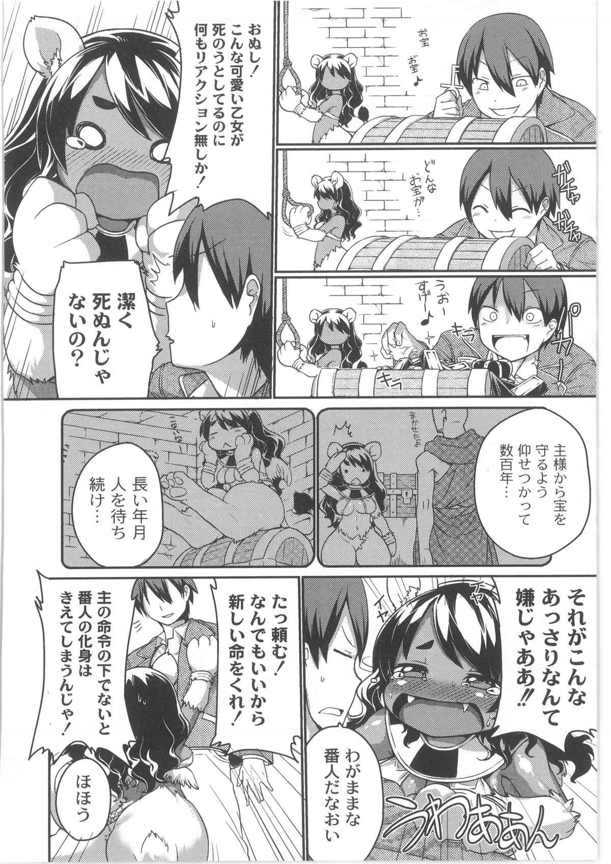 月刊QooPA2013-10