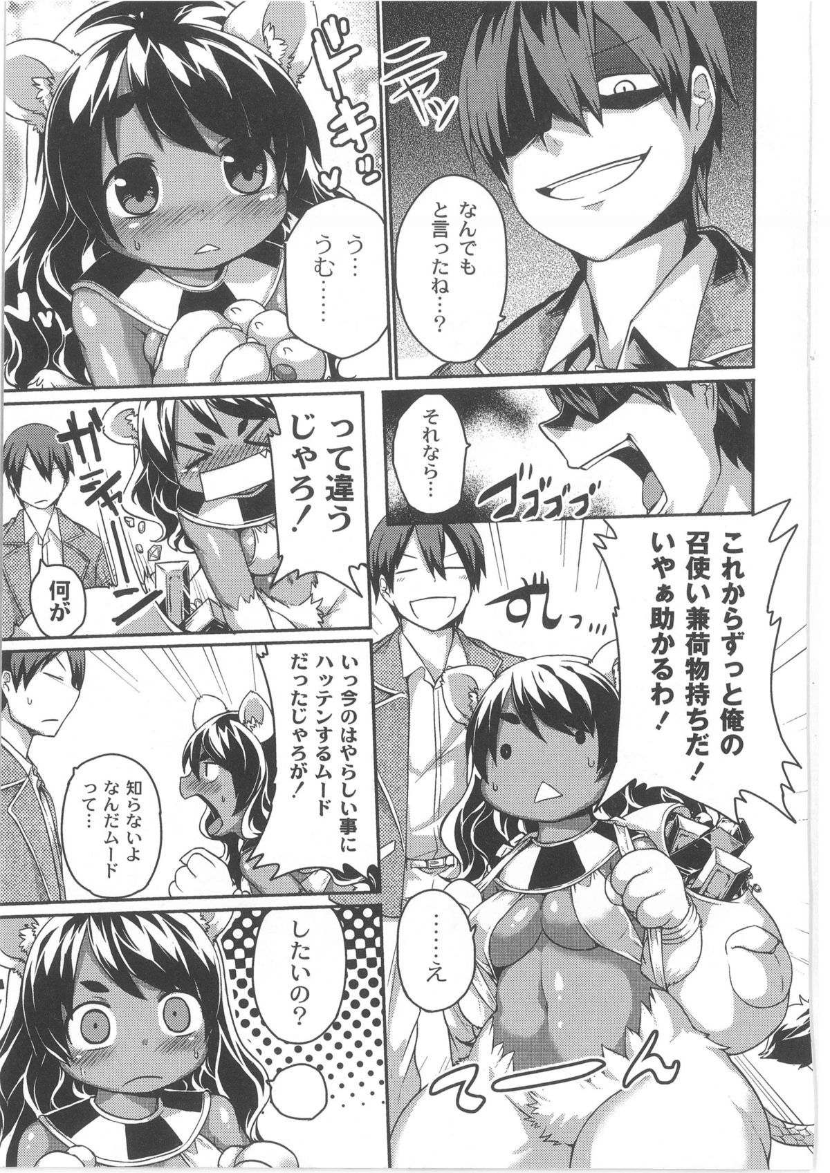 月刊QooPA2013-10
