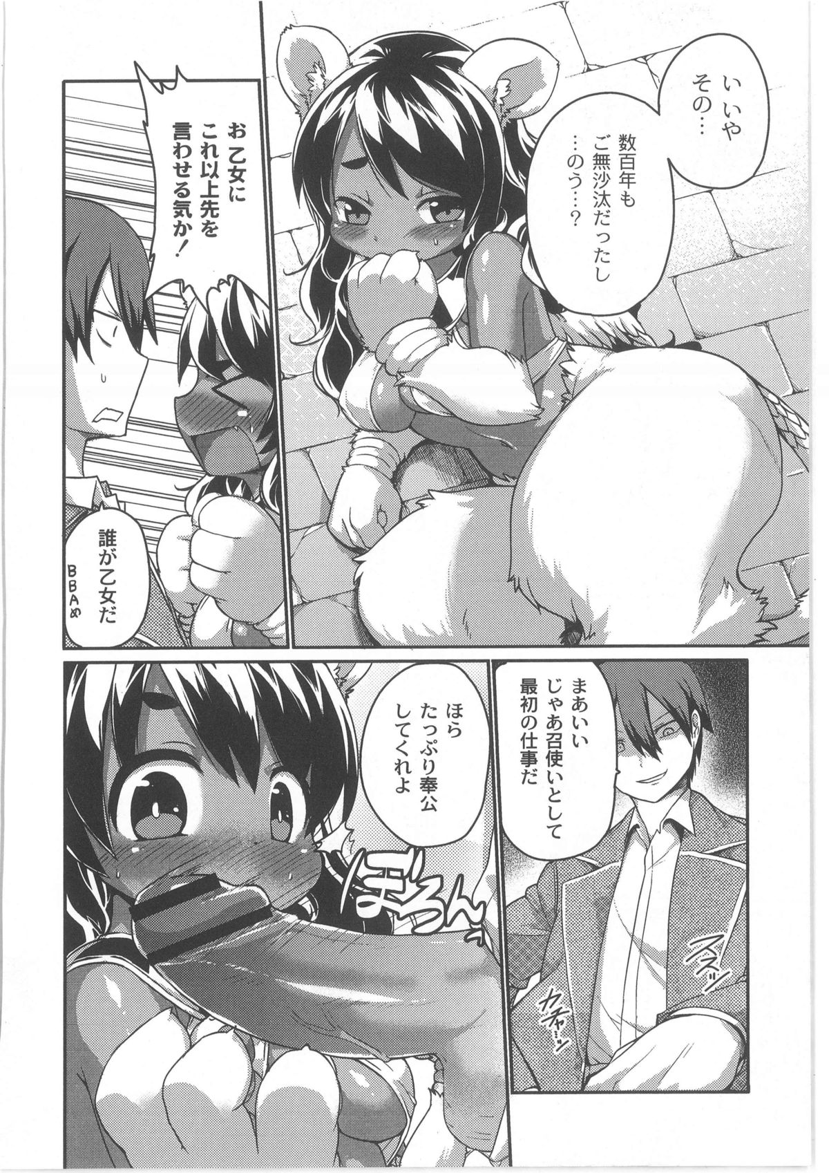 月刊QooPA2013-10