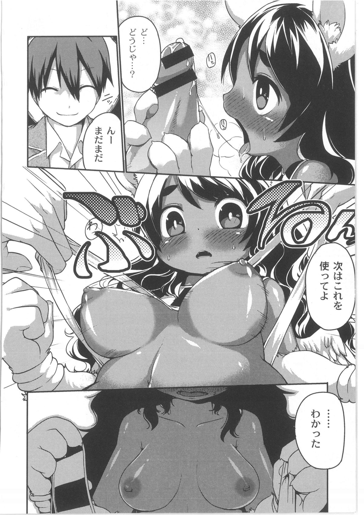 月刊QooPA2013-10