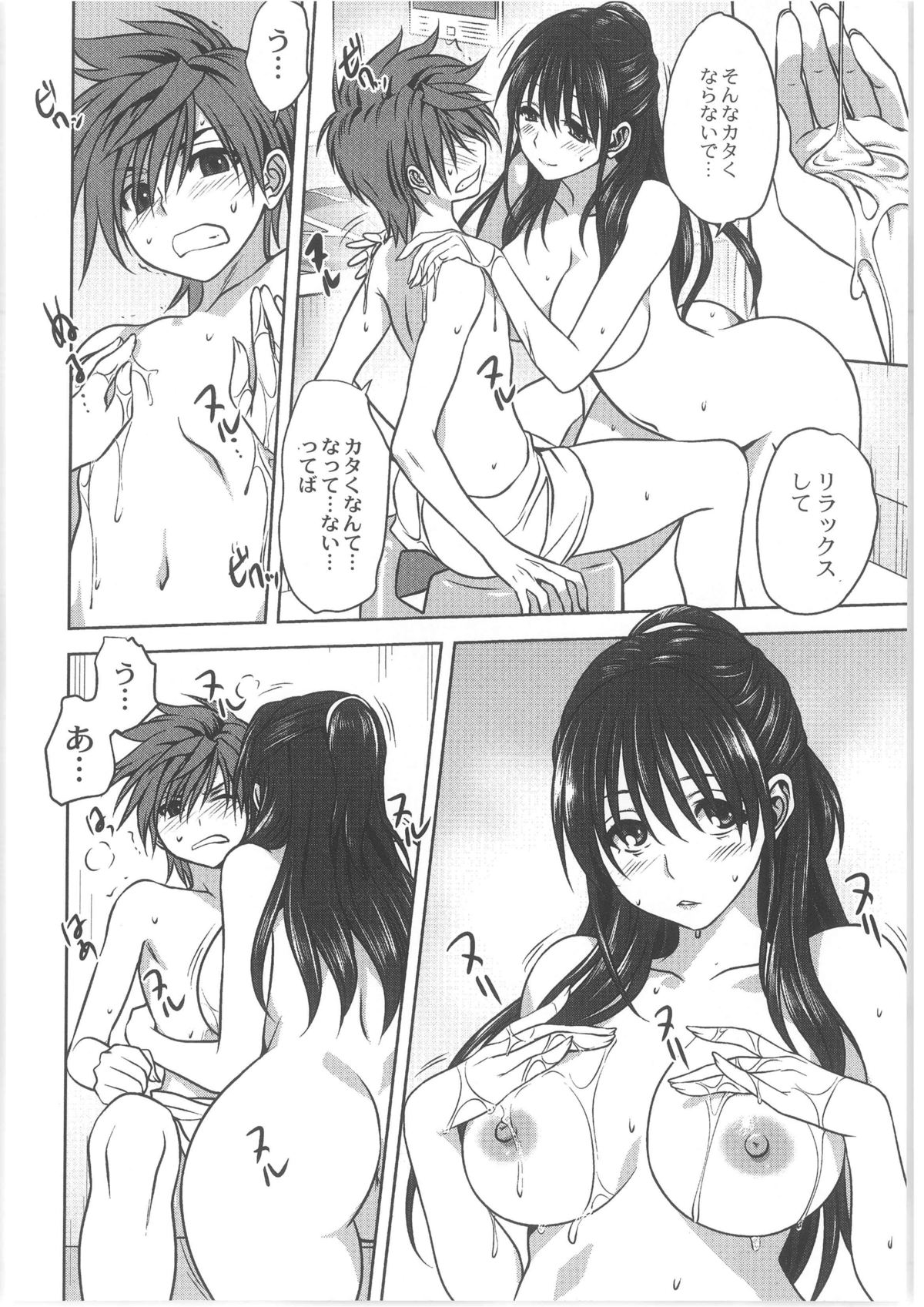 月刊QooPA2013-10