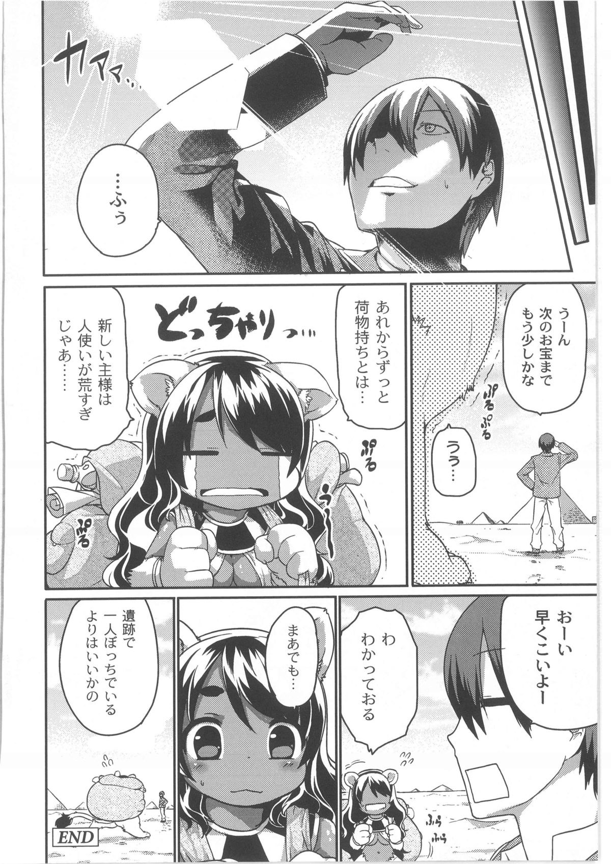 月刊QooPA2013-10