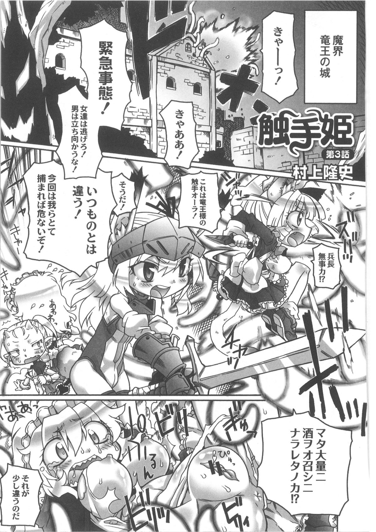 月刊QooPA2013-10