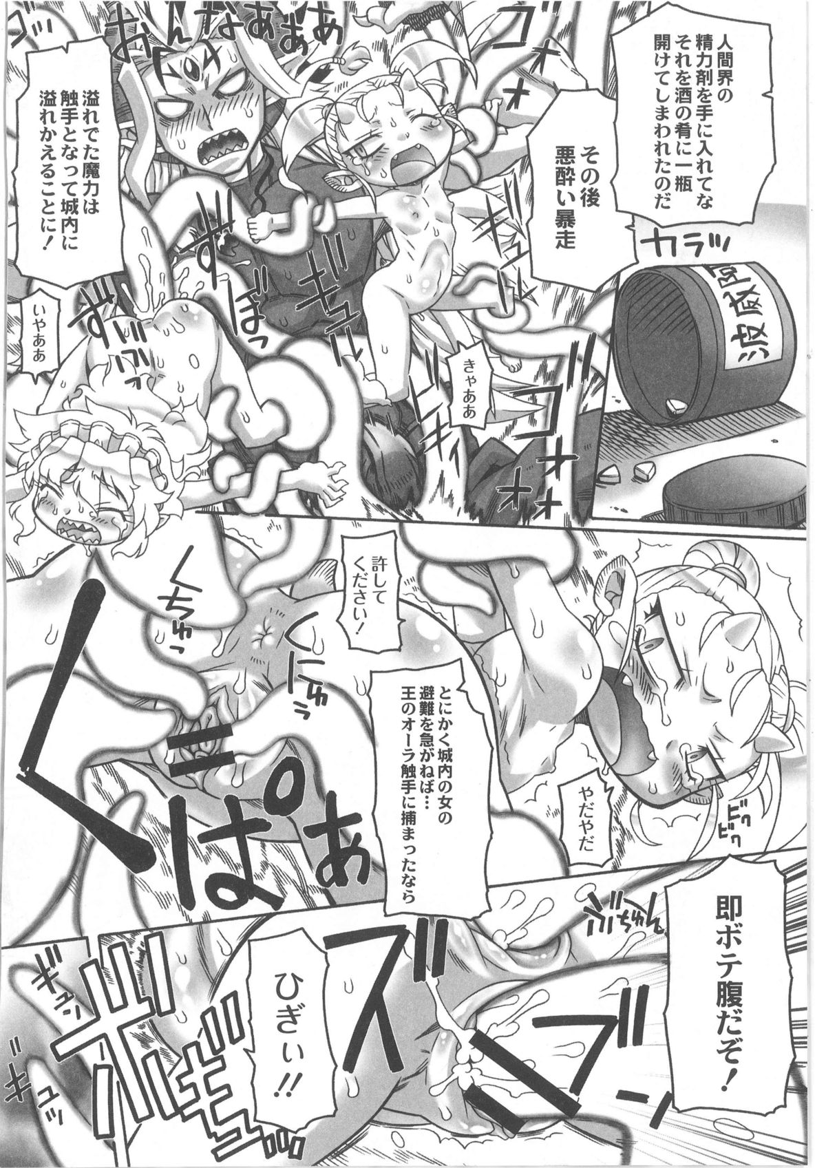 月刊QooPA2013-10