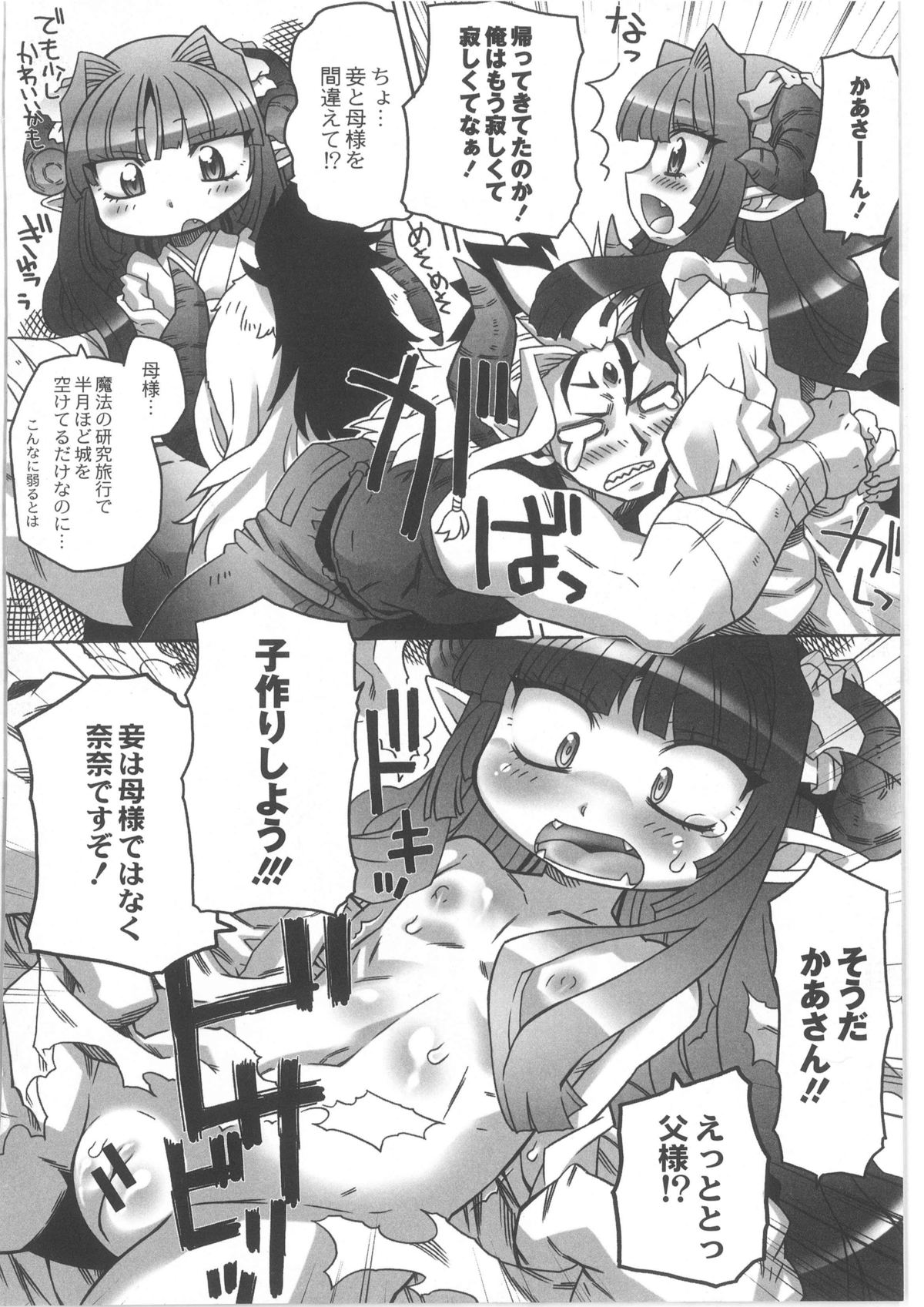 月刊QooPA2013-10