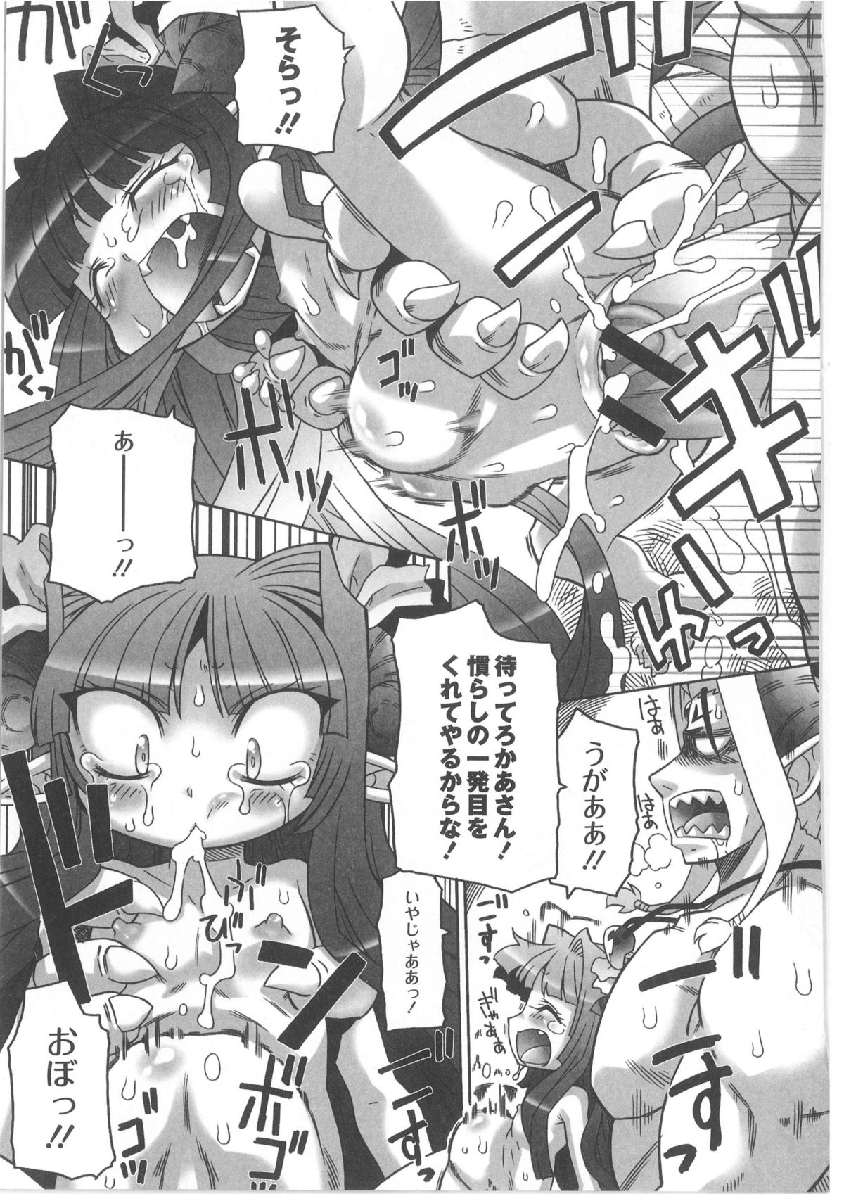 月刊QooPA2013-10