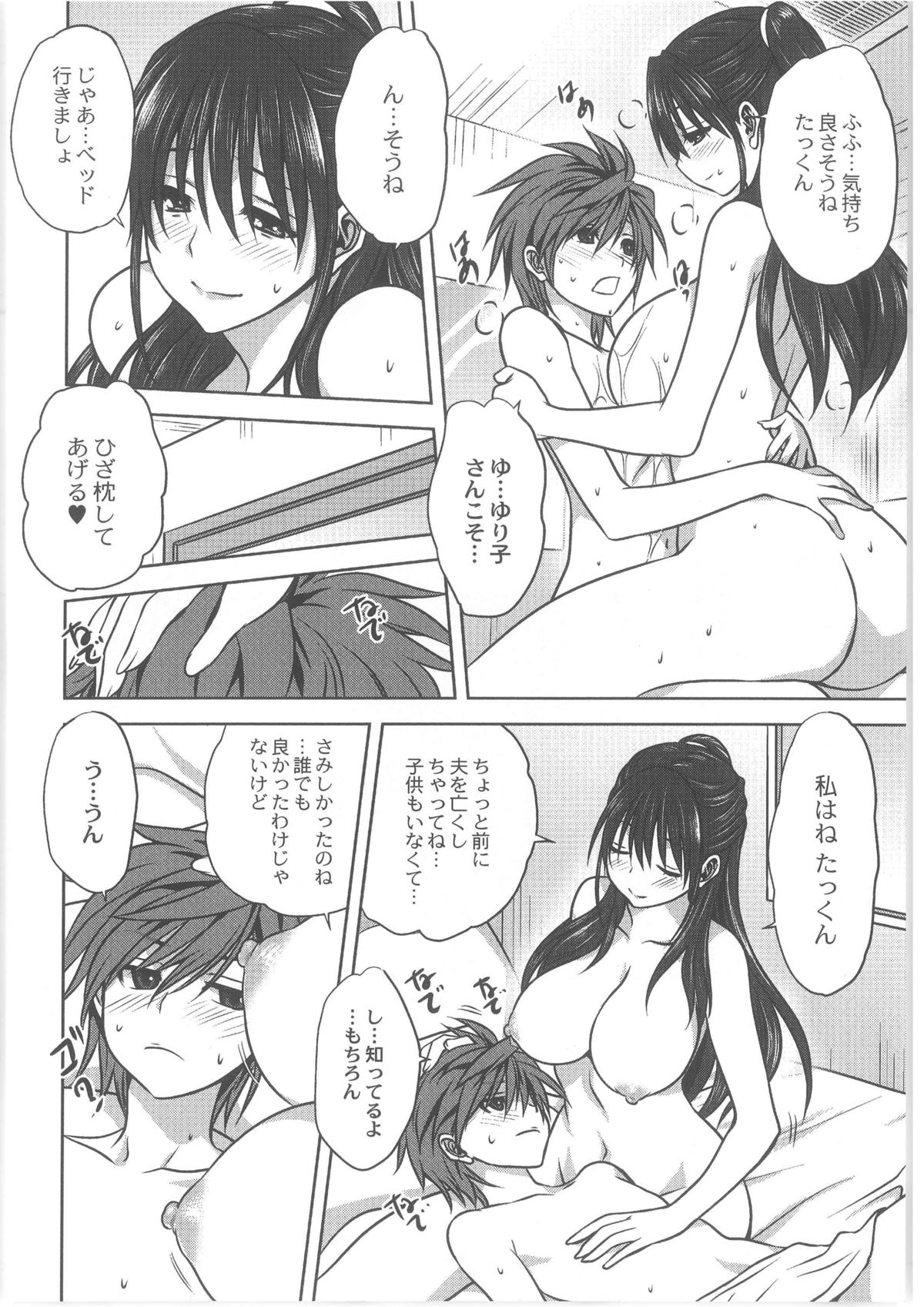 月刊QooPA2013-10