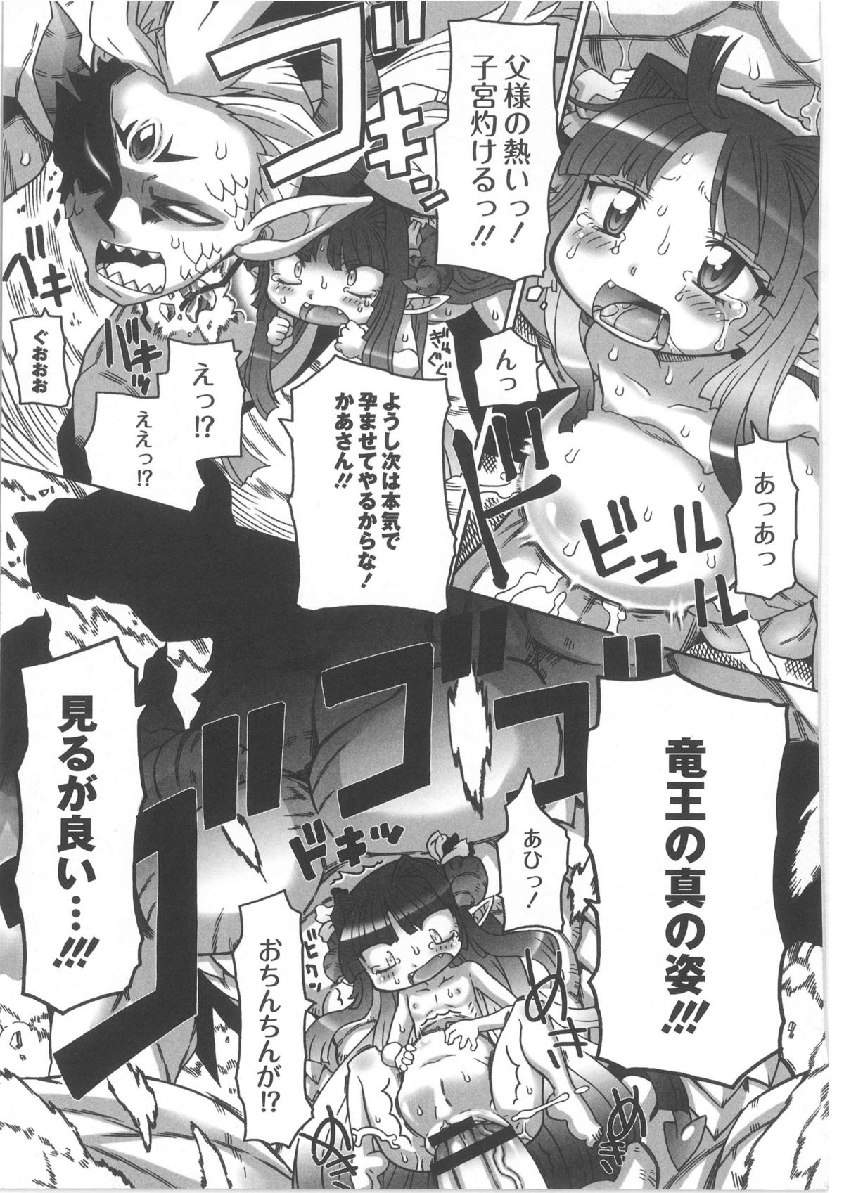 月刊QooPA2013-10