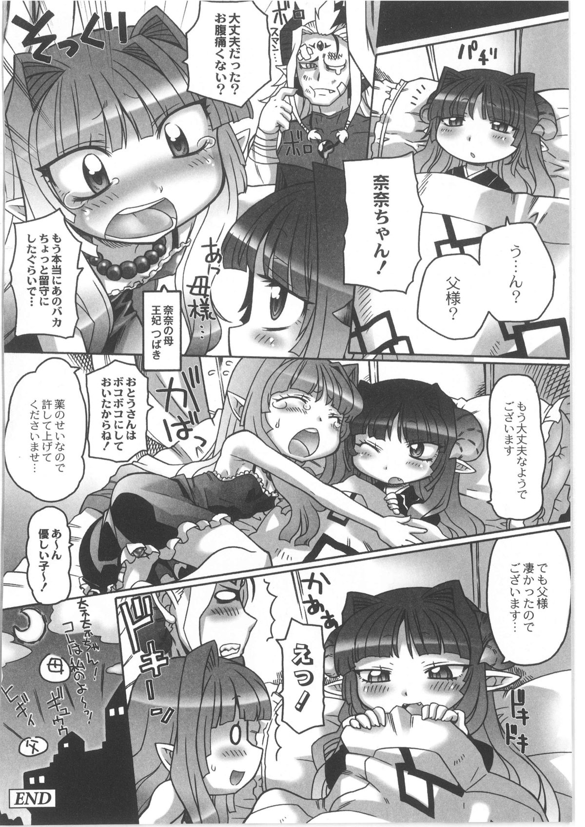 月刊QooPA2013-10