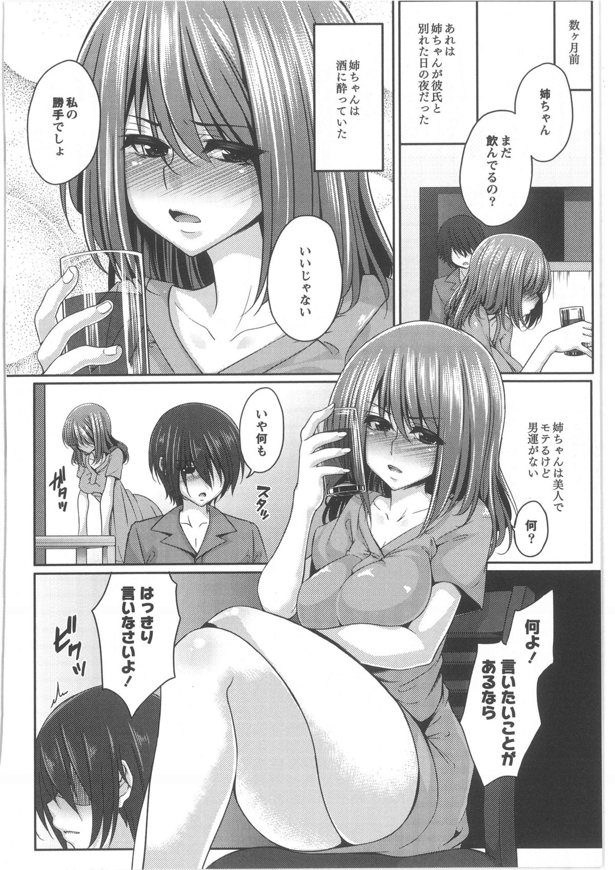 月刊QooPA2013-10