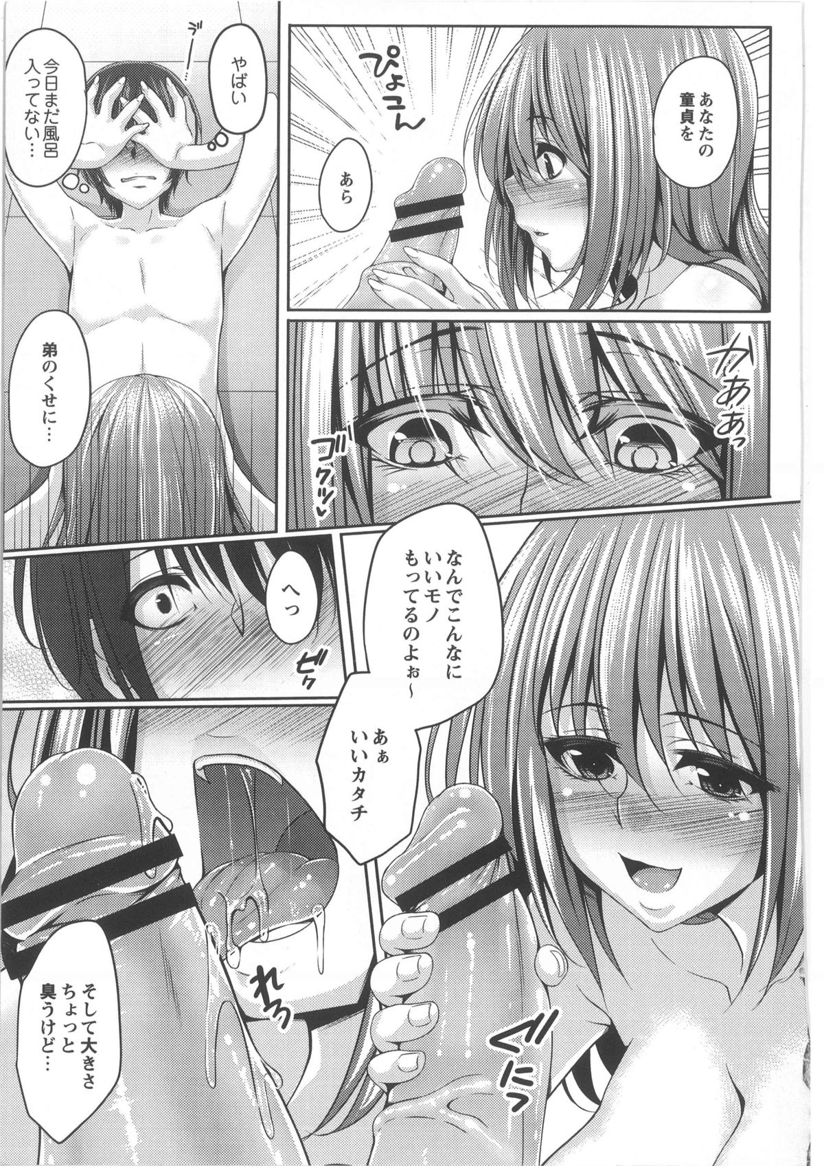 月刊QooPA2013-10