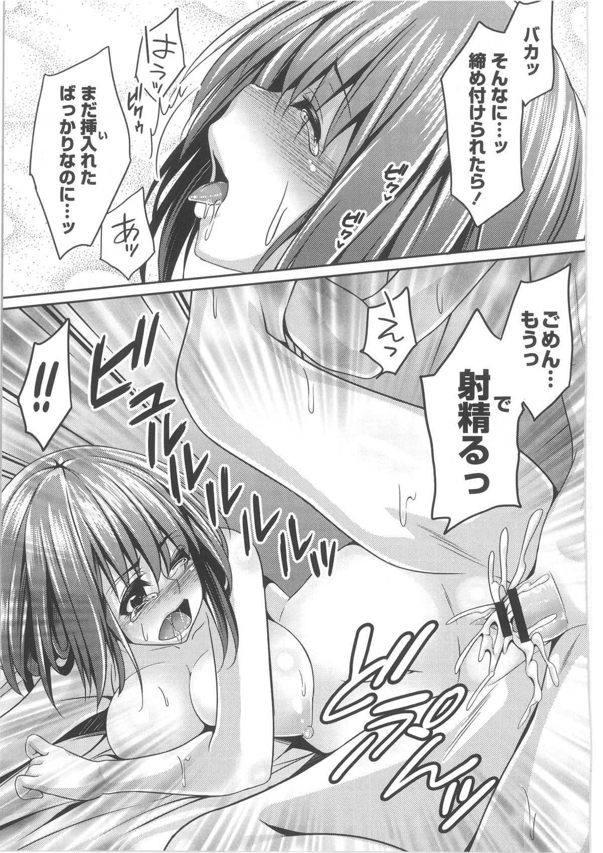 月刊QooPA2013-10
