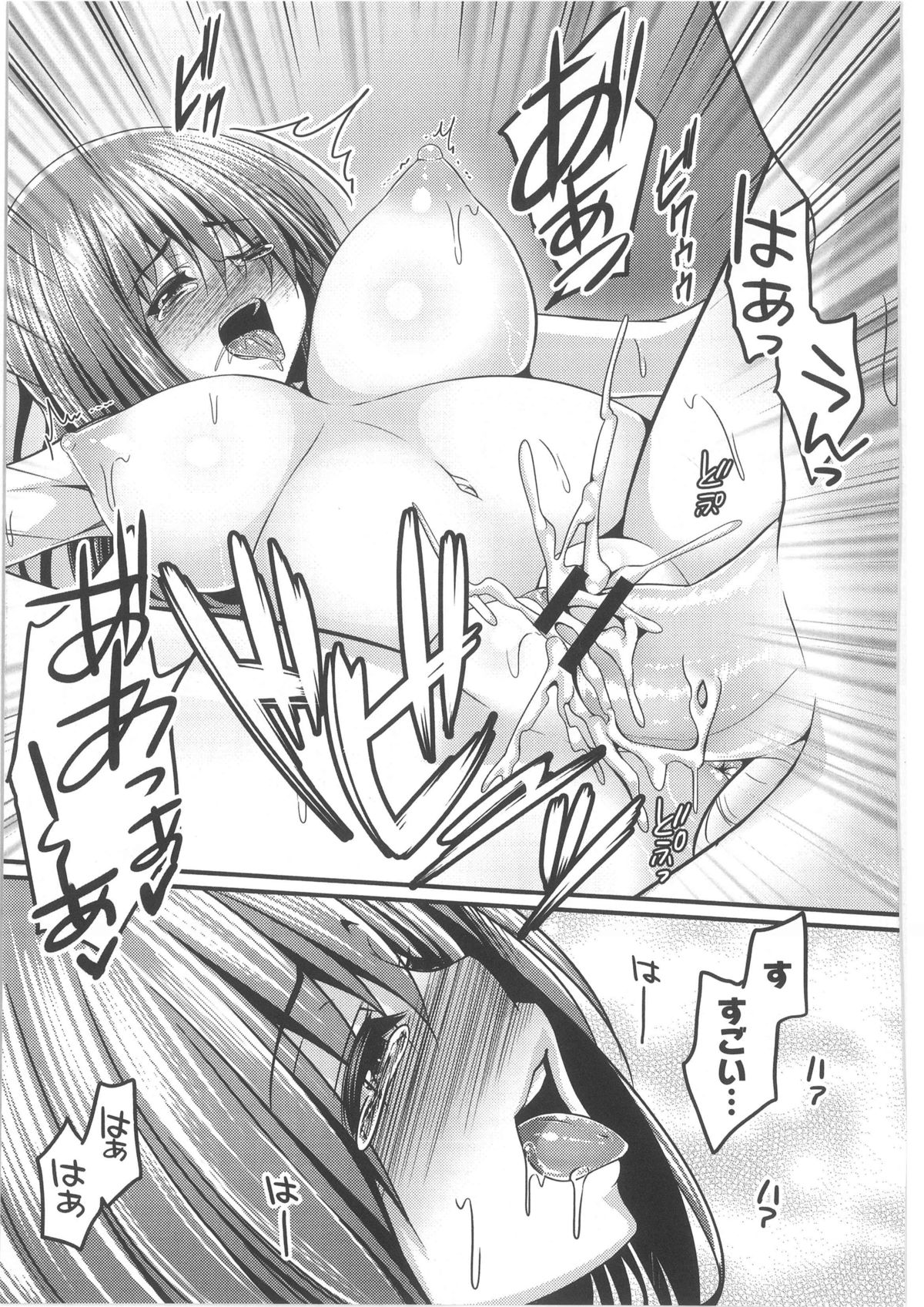 月刊QooPA2013-10