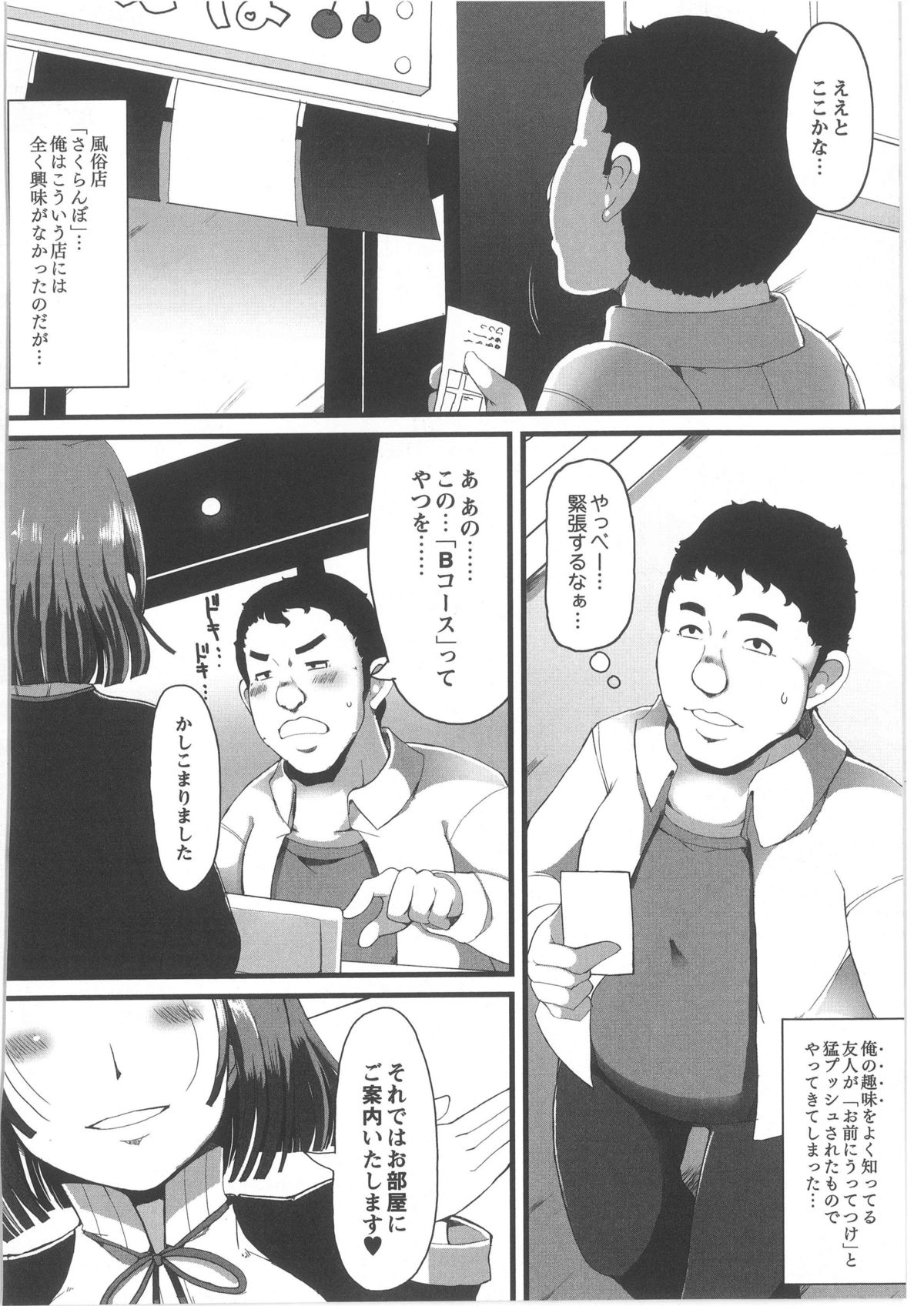 月刊QooPA2013-10