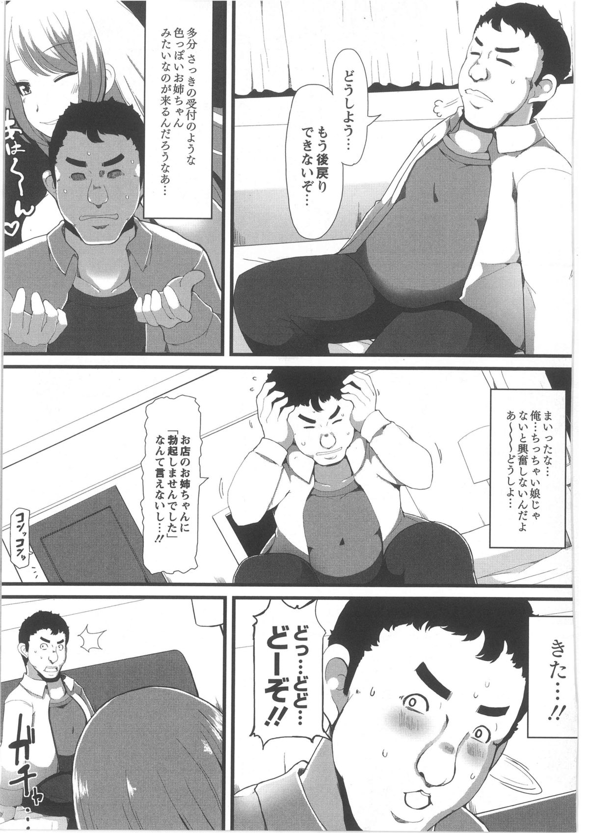月刊QooPA2013-10
