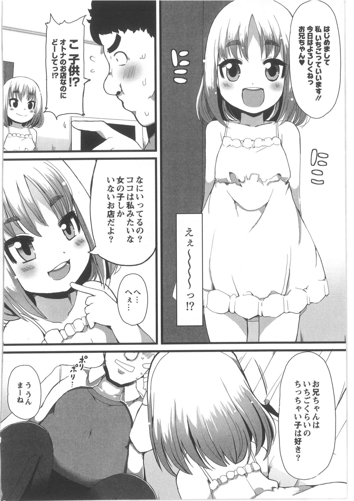 月刊QooPA2013-10