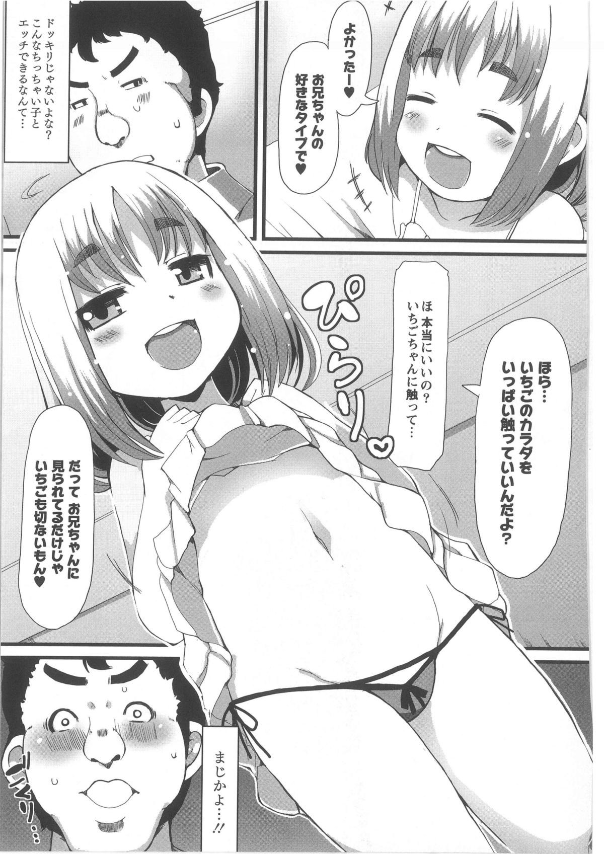 月刊QooPA2013-10