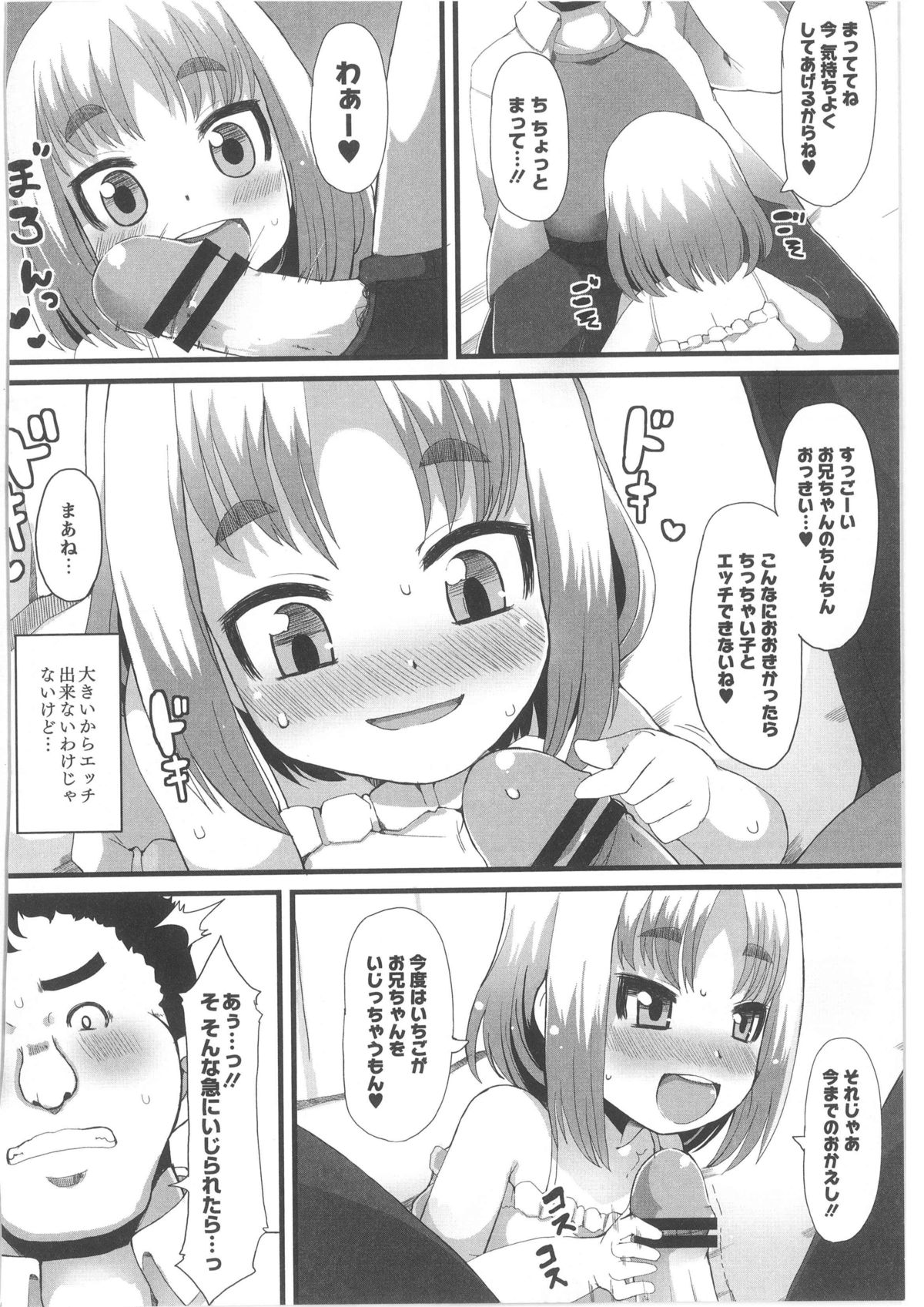 月刊QooPA2013-10
