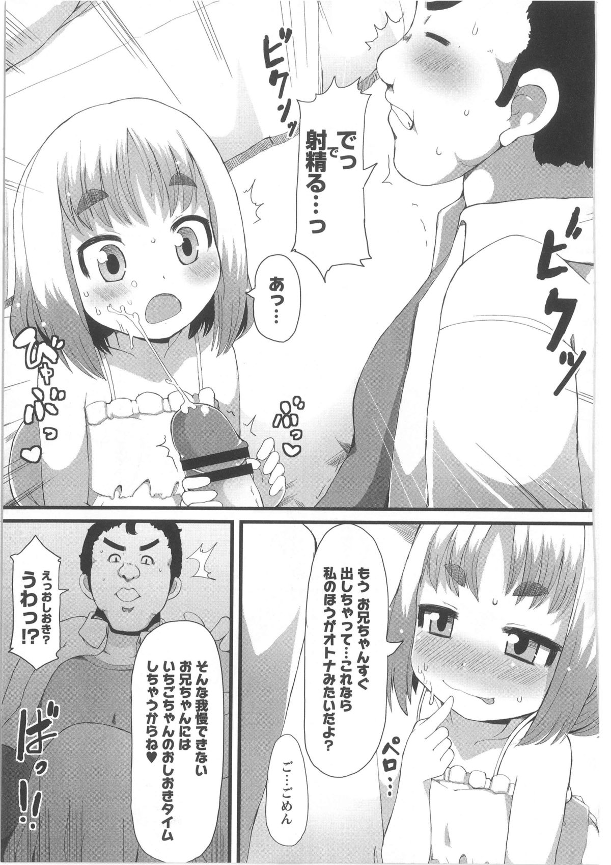 月刊QooPA2013-10