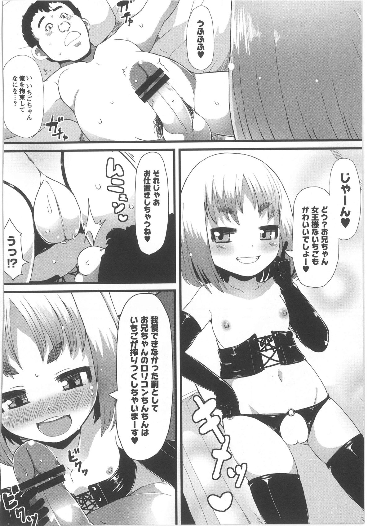 月刊QooPA2013-10