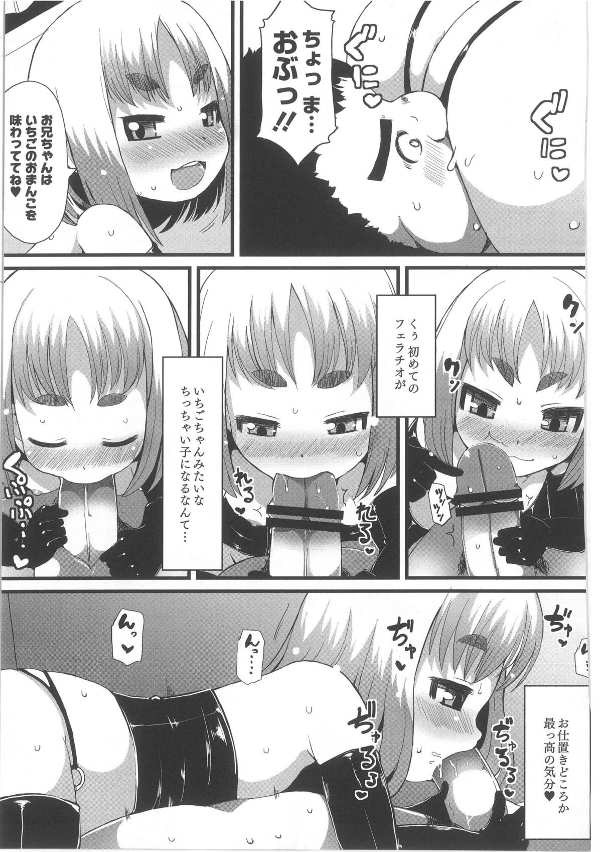 月刊QooPA2013-10