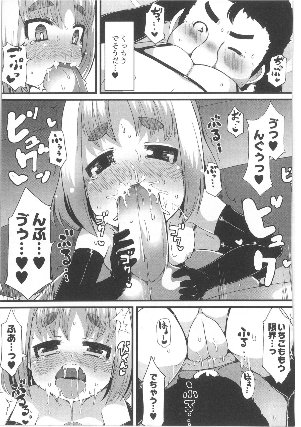 月刊QooPA2013-10