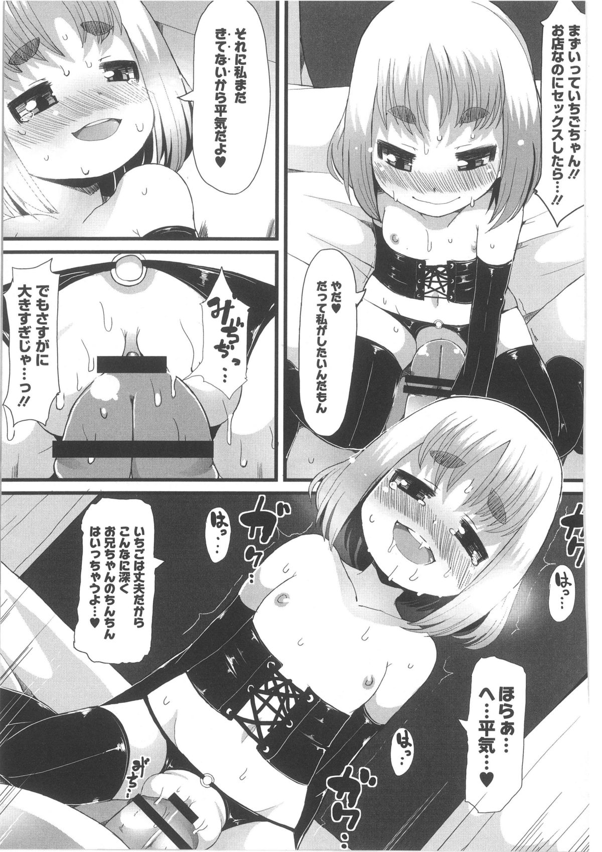 月刊QooPA2013-10