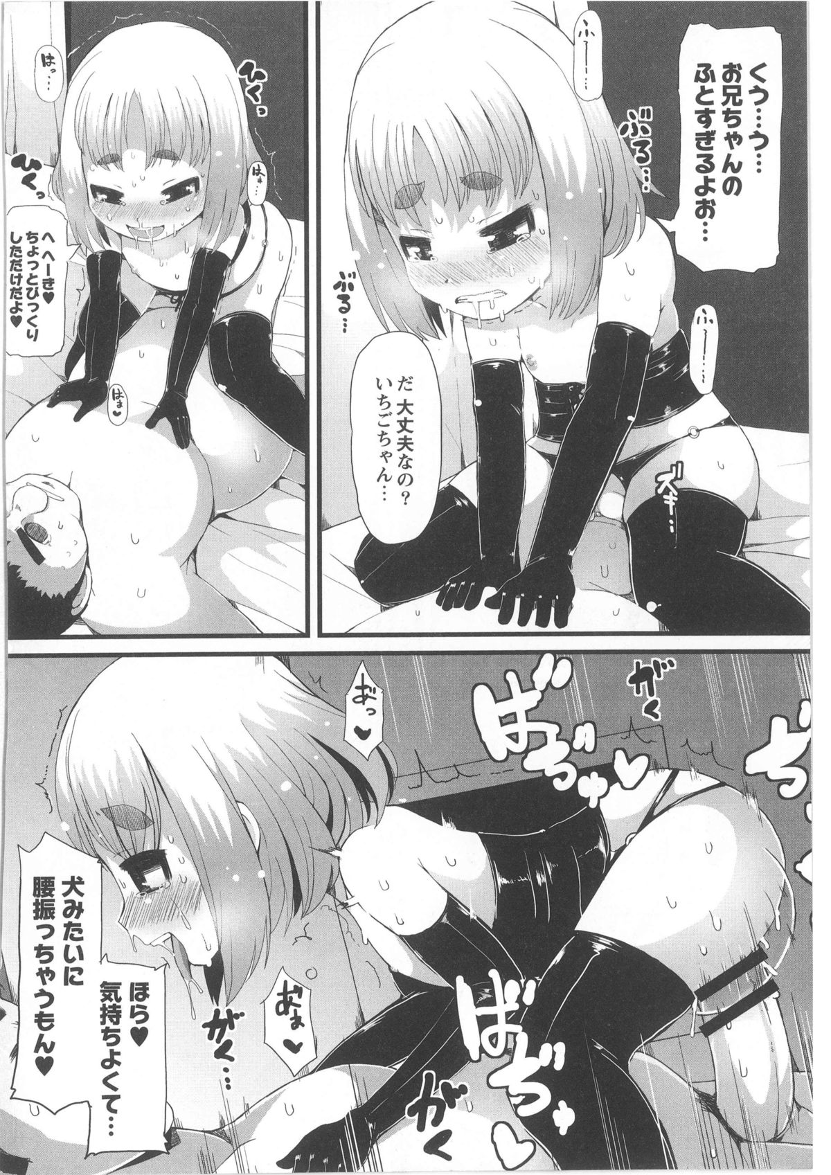月刊QooPA2013-10