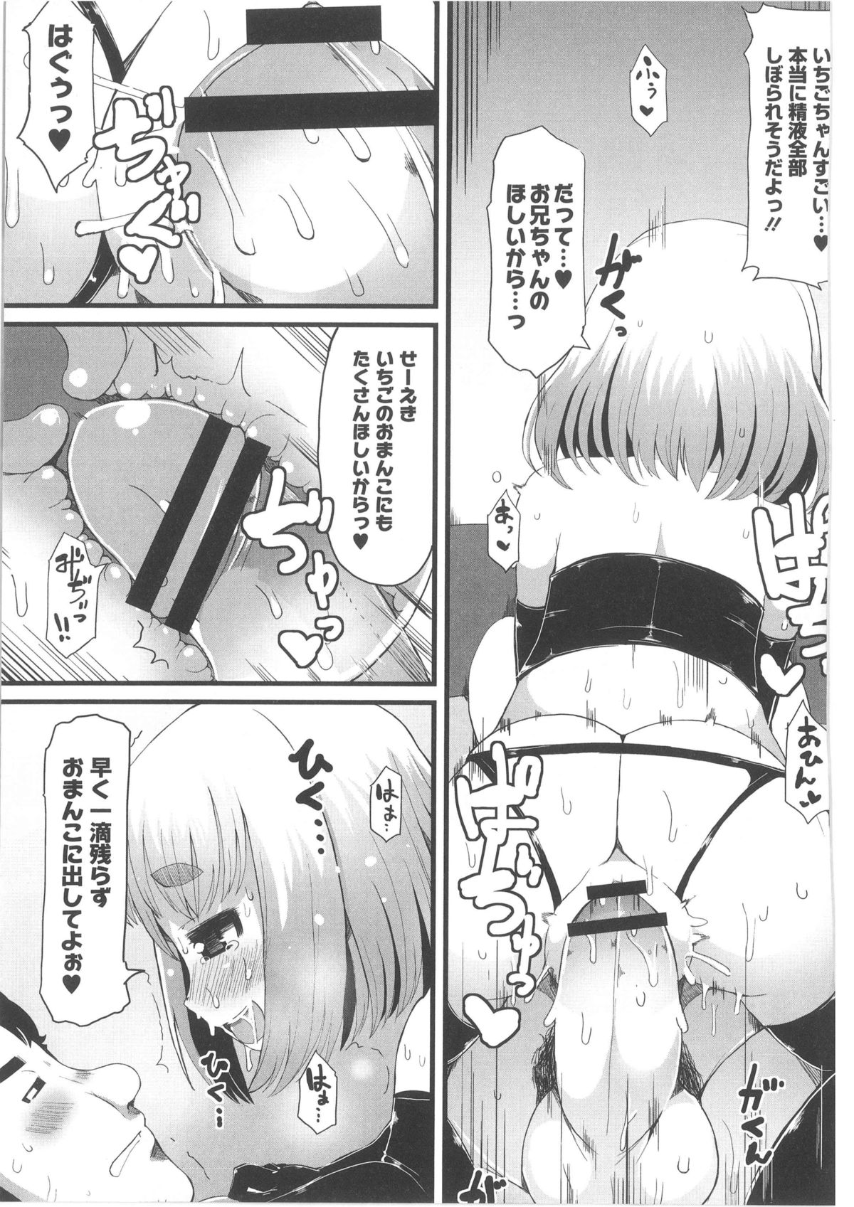 月刊QooPA2013-10