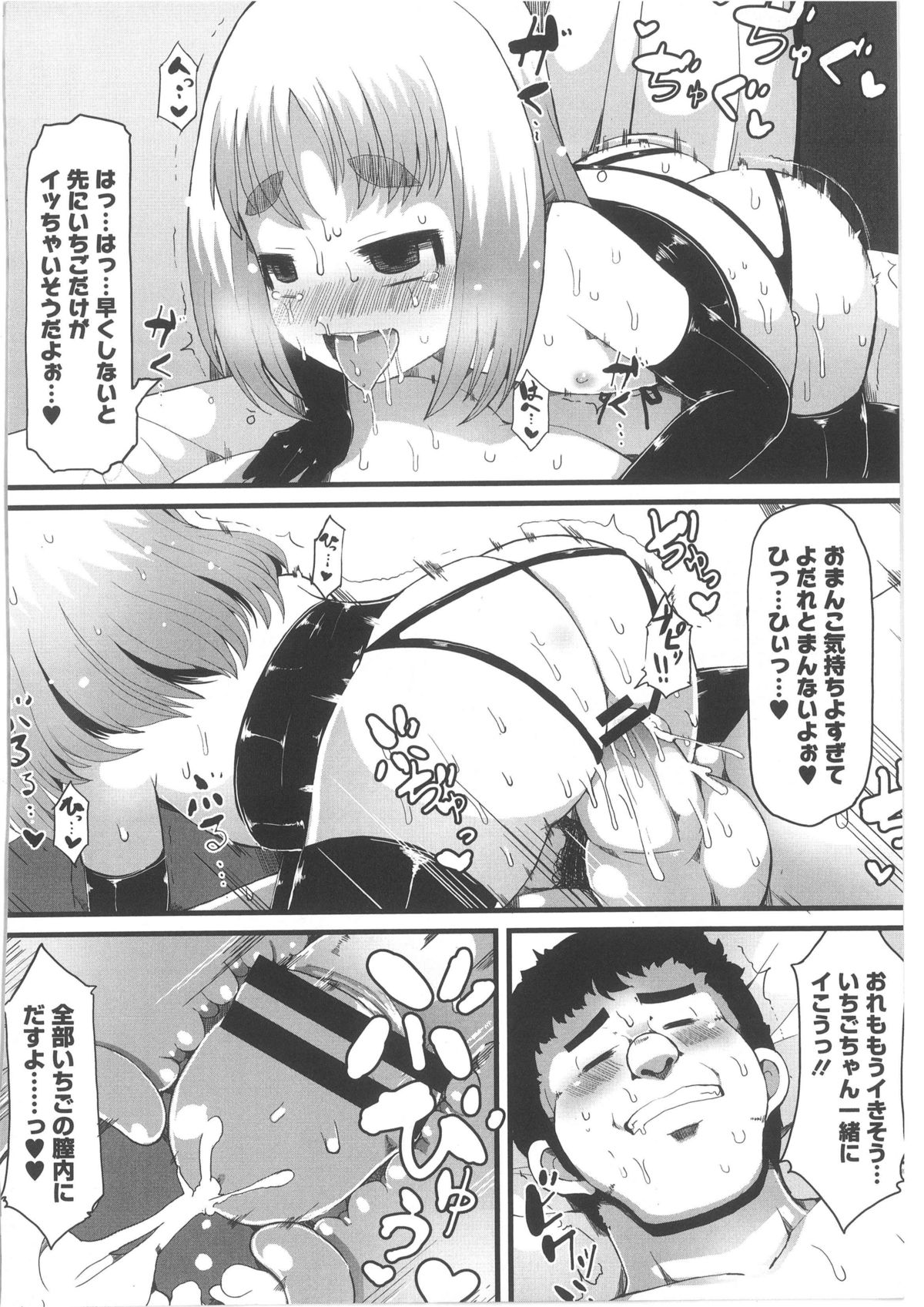 月刊QooPA2013-10