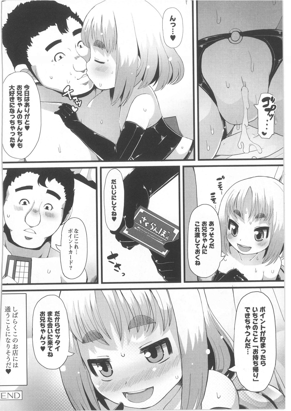 月刊QooPA2013-10