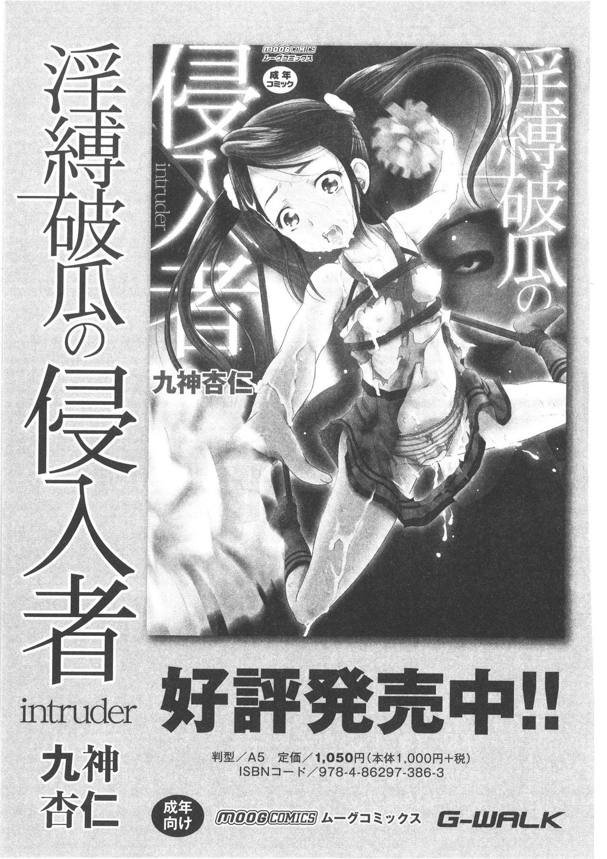 月刊QooPA2013-10