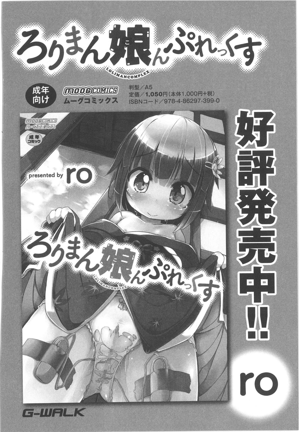 月刊QooPA2013-10